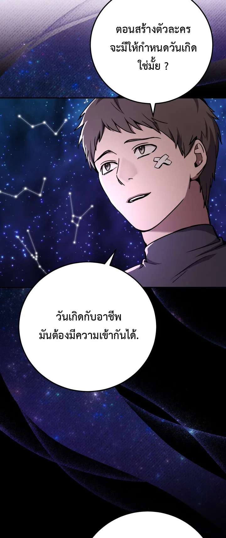 Legendary Blacksmith is Vengeance ตอนที่ 2 หน้า 34