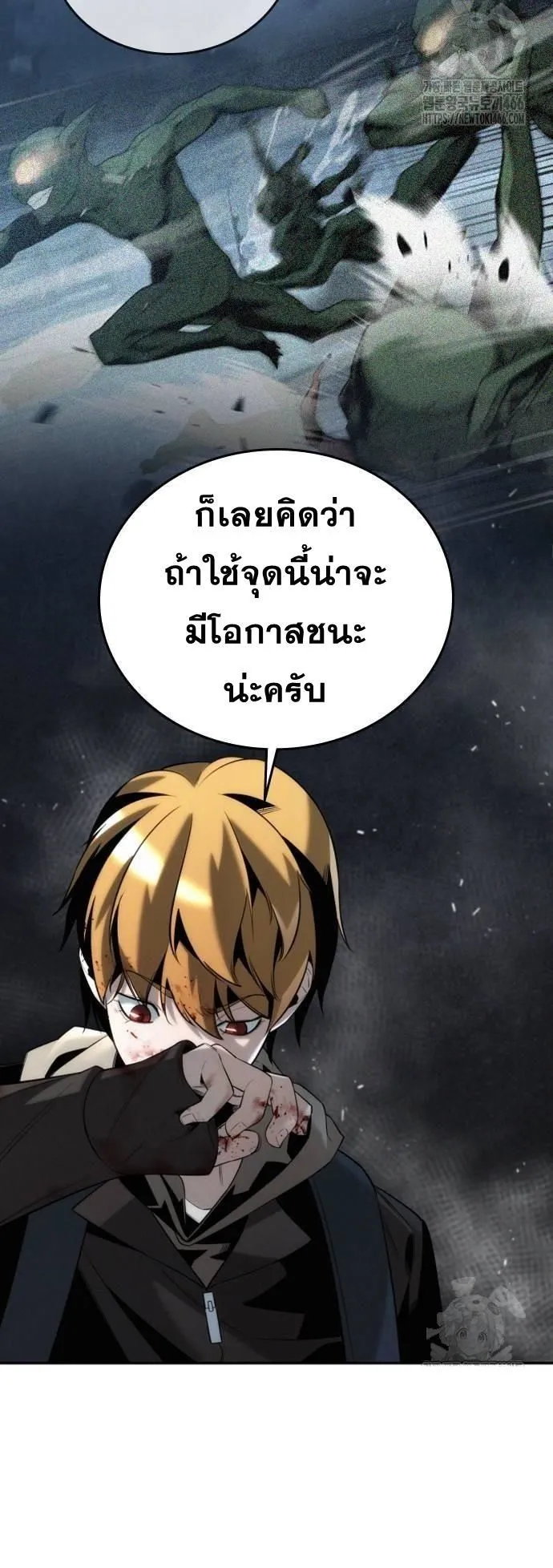 The Regressor Only Protects Me ตอนที่ 3 หน้า 50