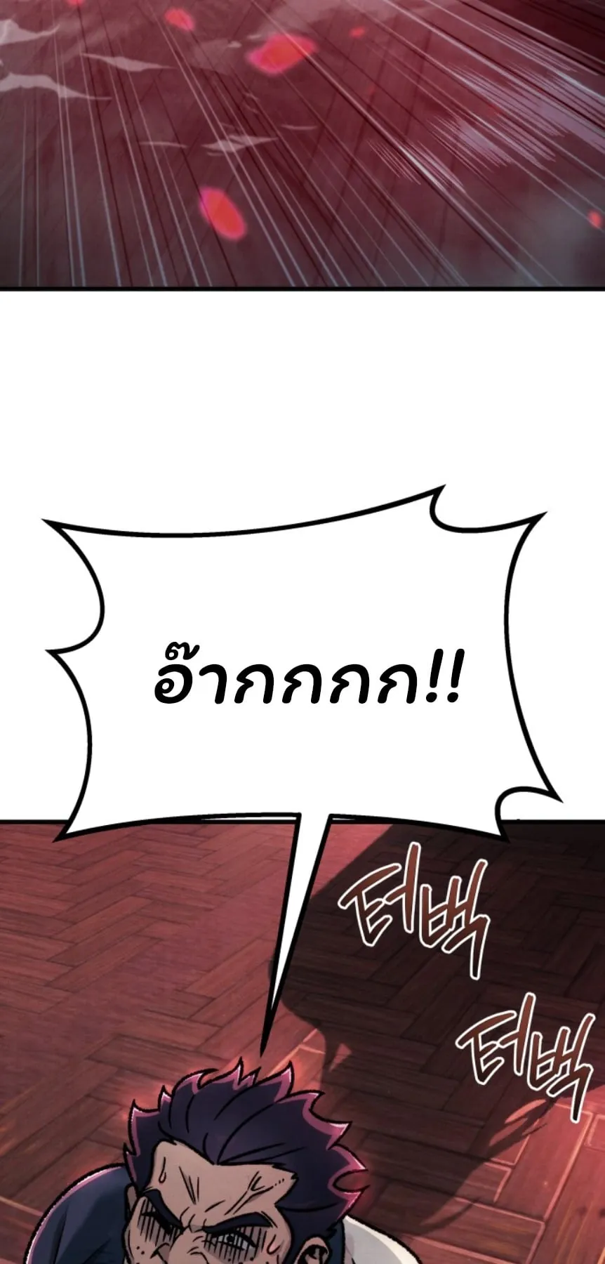 Sichuan’s Supreme King ตอนที่ 1 หน้า 130