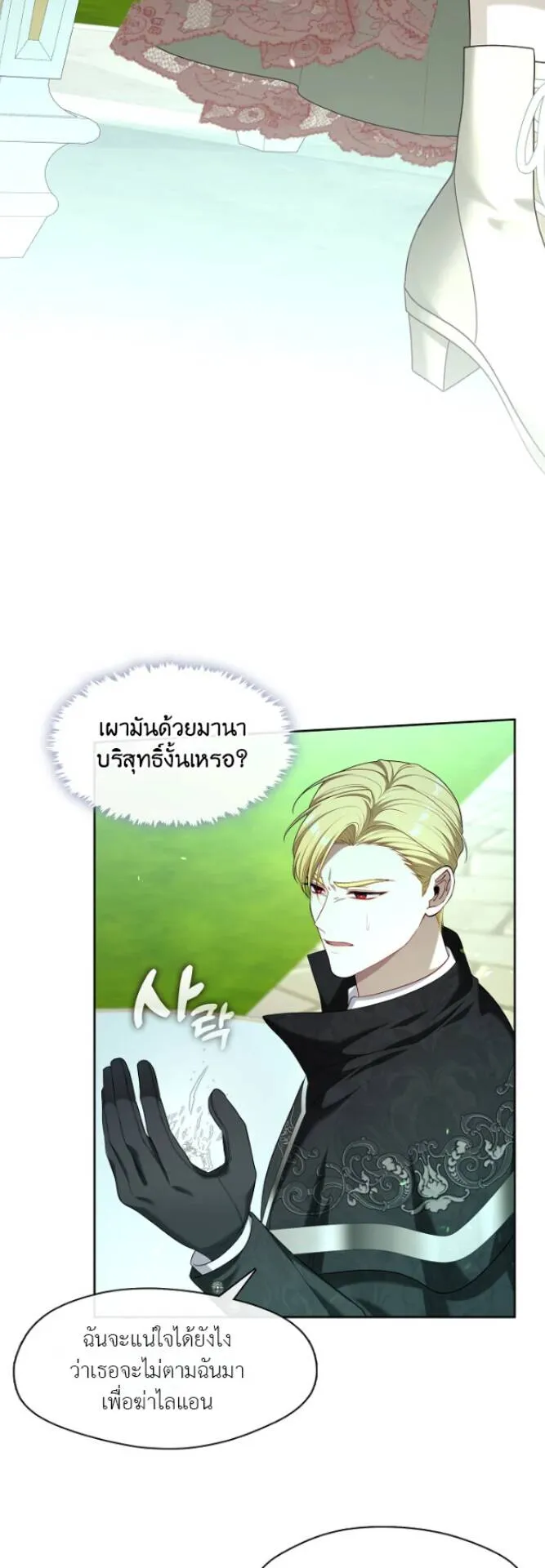 S-Class Hunter Doesn’t Want to Be a Villainous Princess ตอนที่ 12 หน้า 30