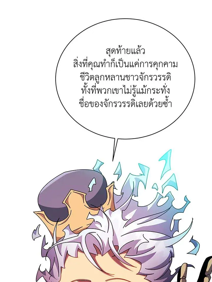 Necromancer Academy’s Genius Summoner Chapter 123 หน้า 65