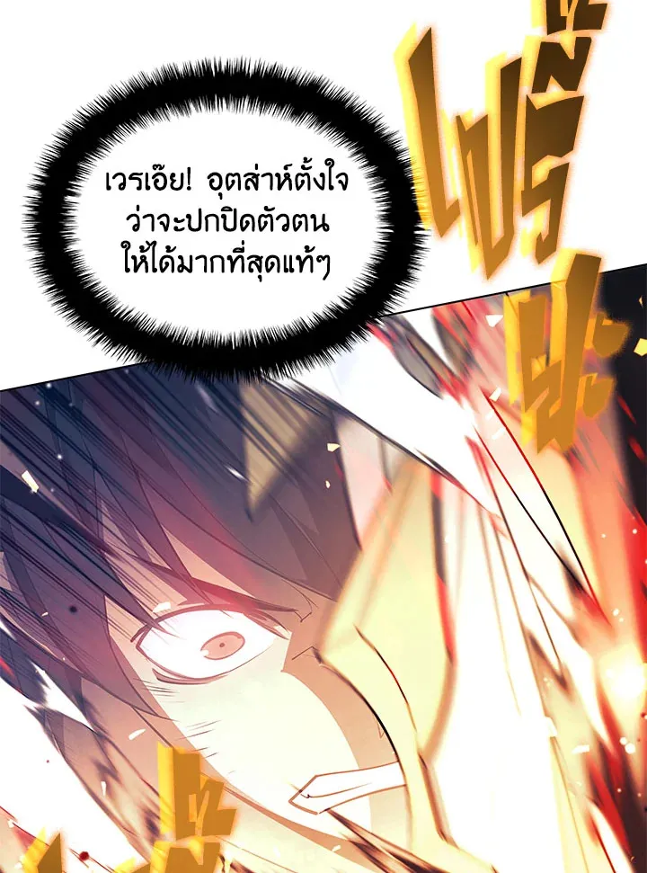 Overgeared ตอนที่ 125 หน้า 117