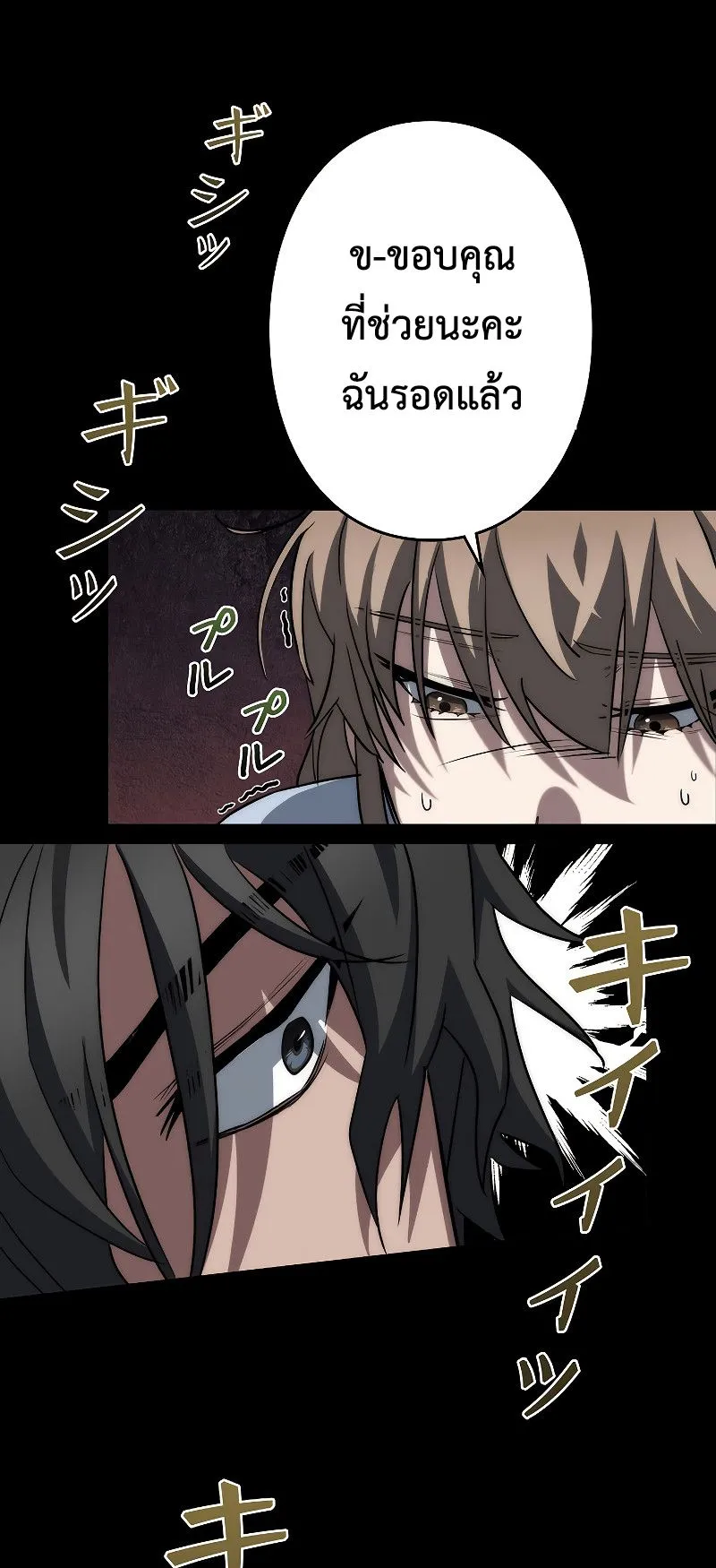 Genesis of the Battle God ตอนที่ 2 หน้า 46