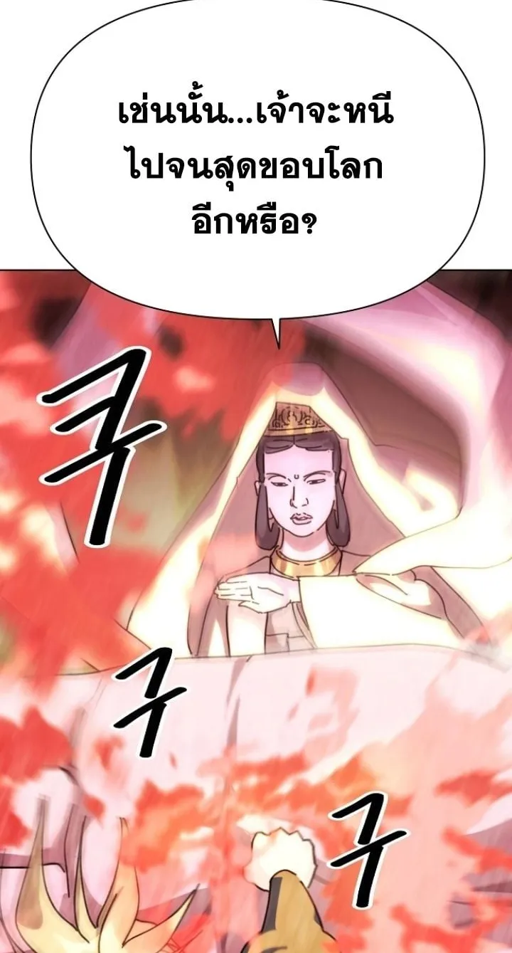 The Great Sage of the Namgung Clan ตอนที่ 1 หน้า 65