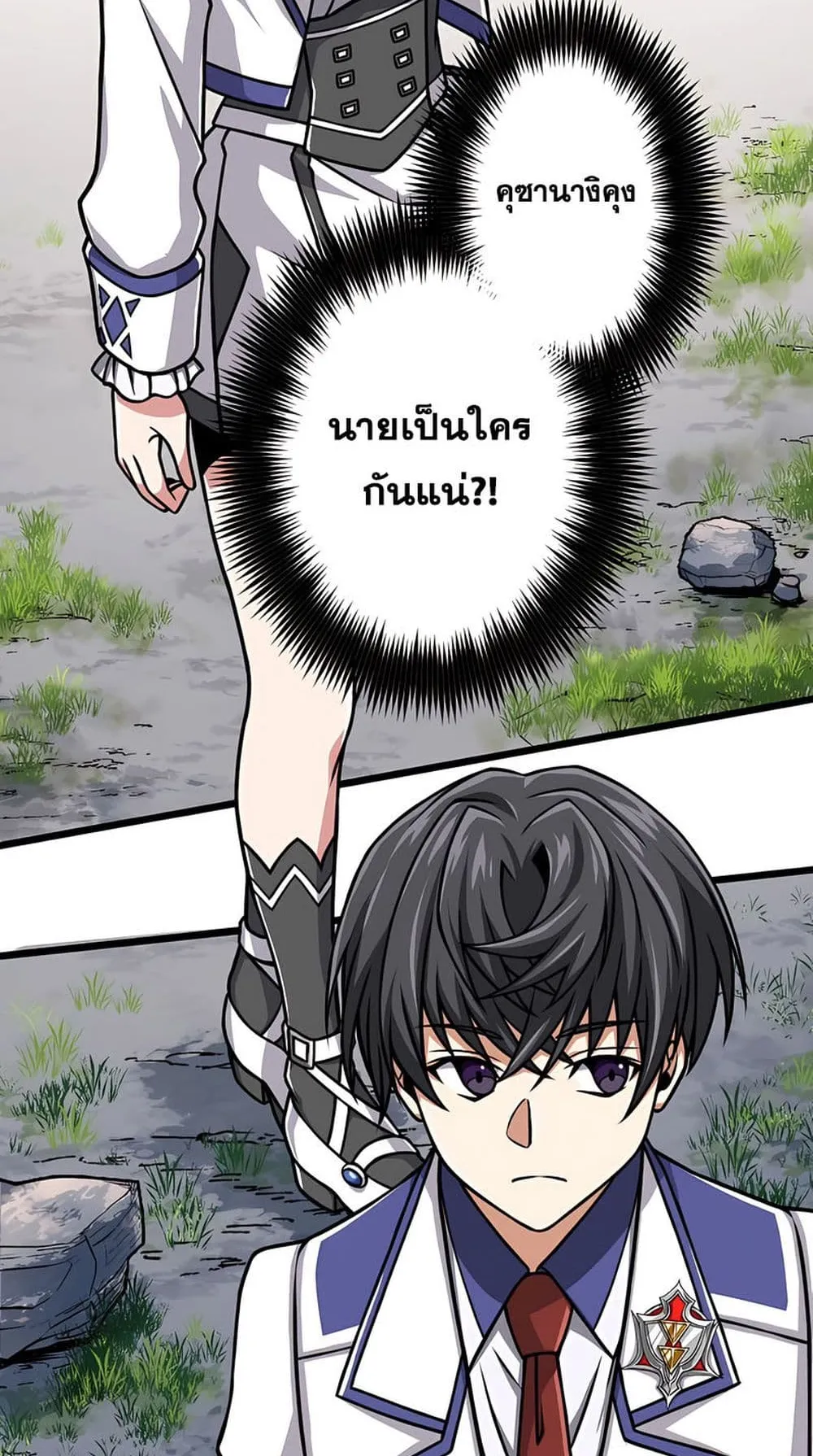 Magic Level 99990000 All-Attribute Great Sage ตอนที่ 6 หน้า 43