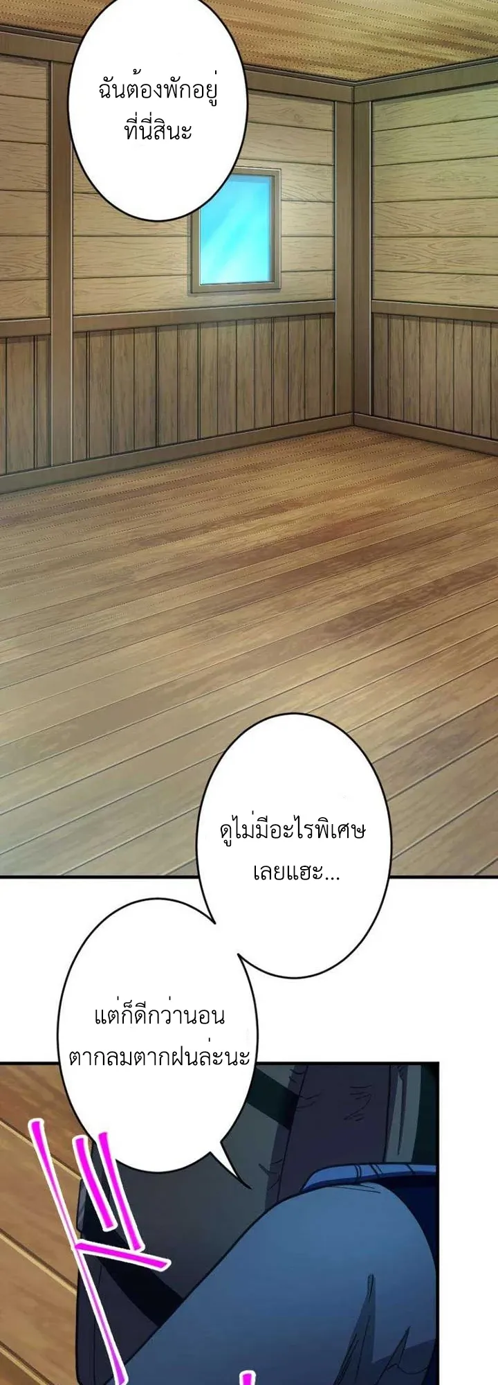 The Akashic Record Which Only I Can Read ตอนที่ 16 หน้า 14