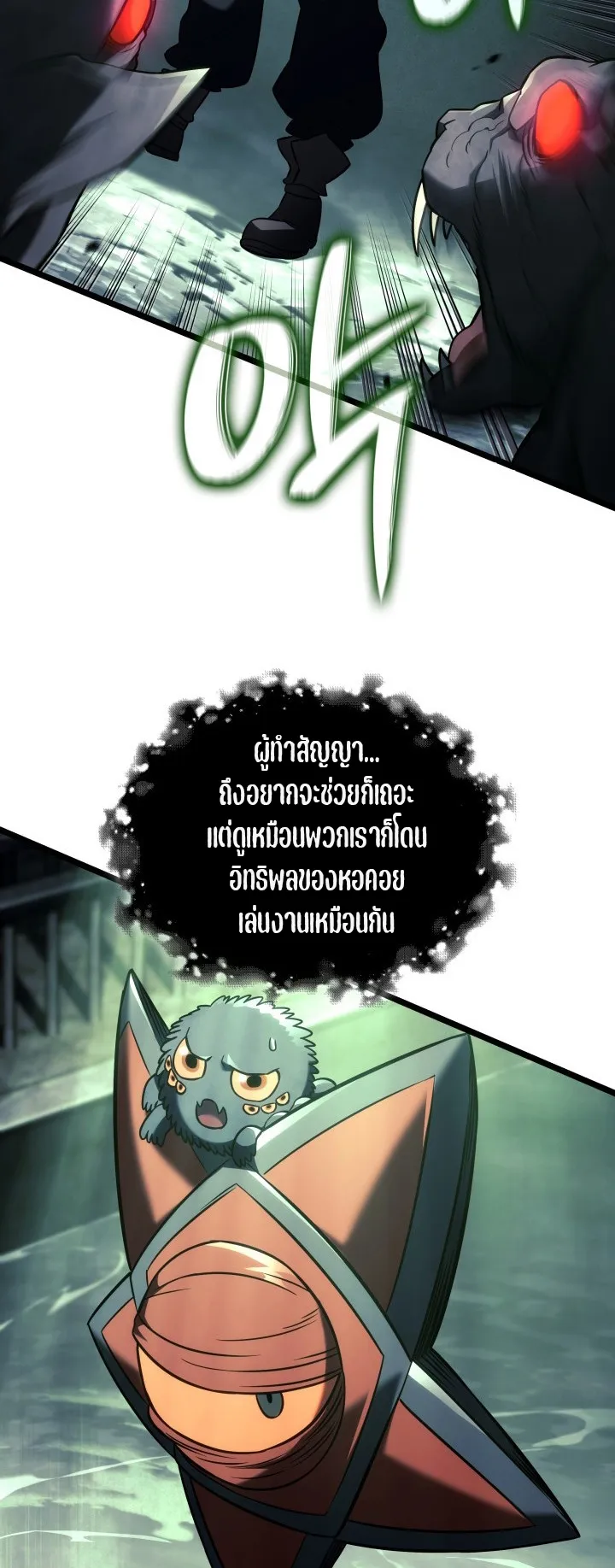 Revenge of the Iron-Blooded Sword Hound ตอนที่ 156 หน้า 60