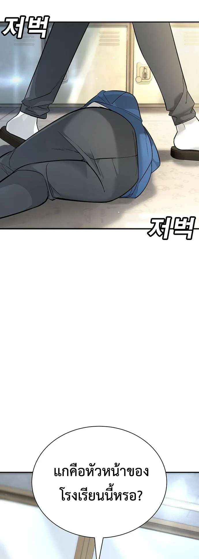 High School Conquest: War Against the Bullies ตอนที่ 1 หน้า 48