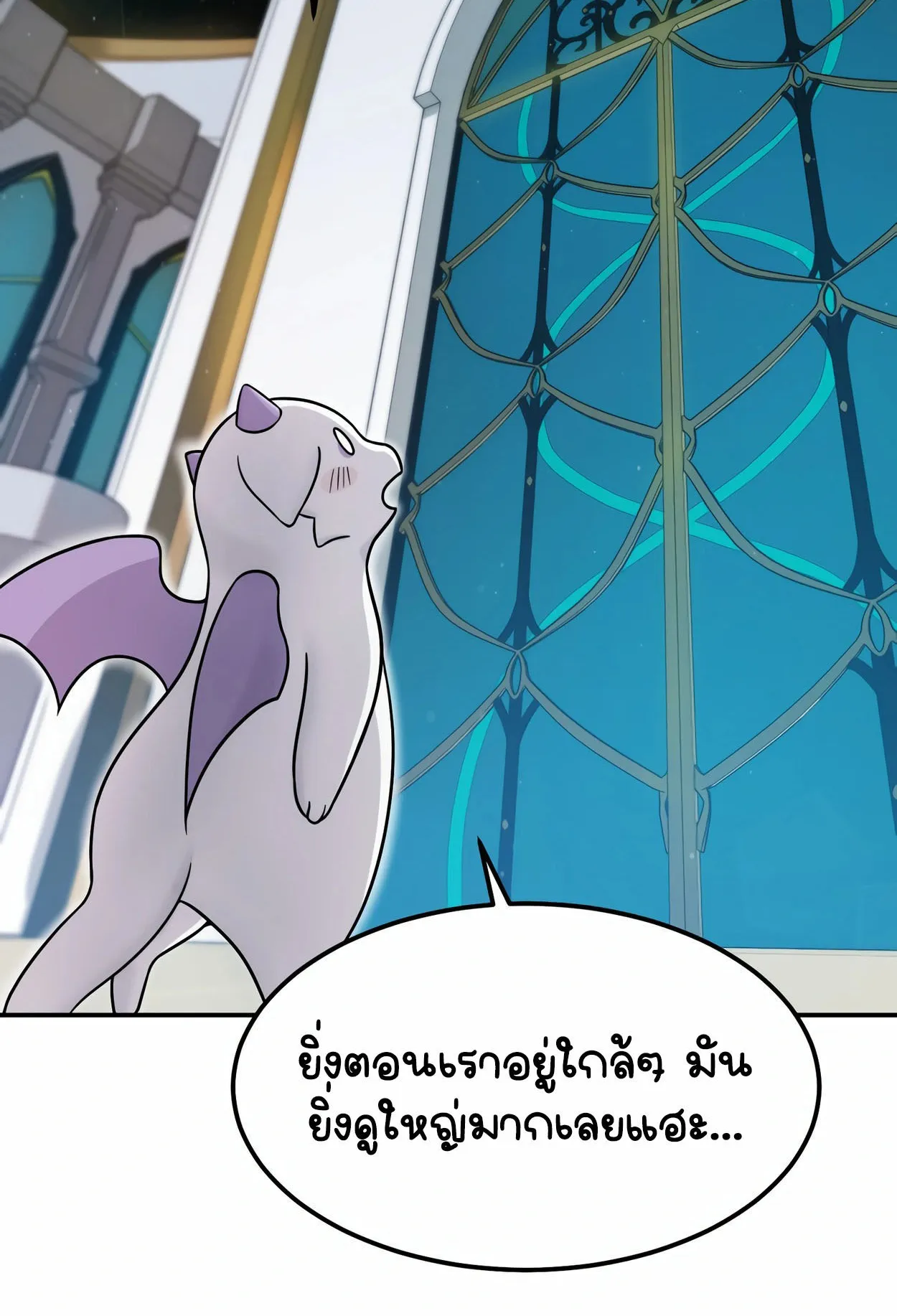 How to Survive as a terminally-ill Dragon ตอนที่ 3 หน้า 83