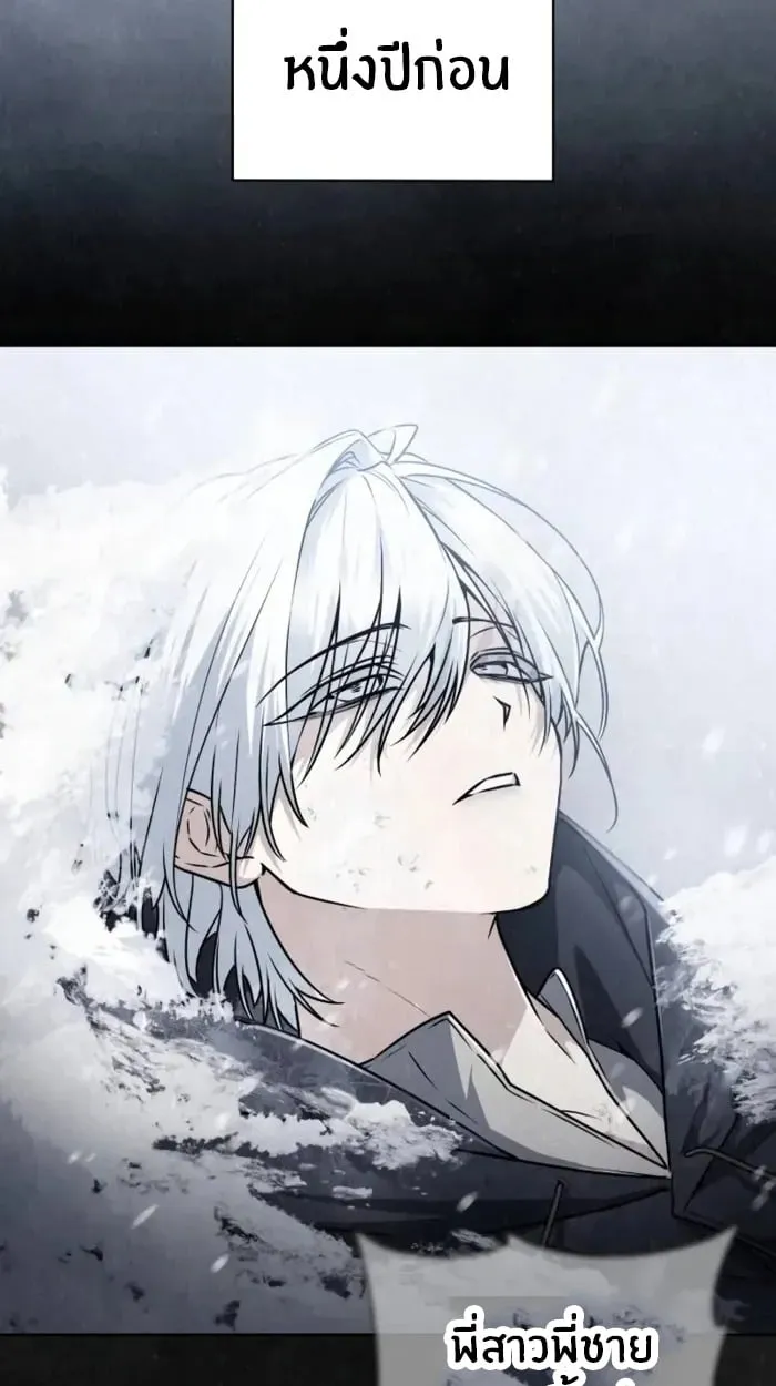 The Genius Prismatic Mage ตอนที่ 2 หน้า 26