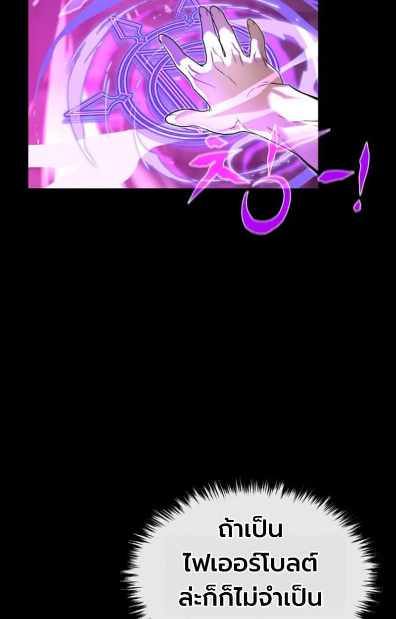 Player of a Fallen Noble Family ตอนที่ 9 หน้า 26