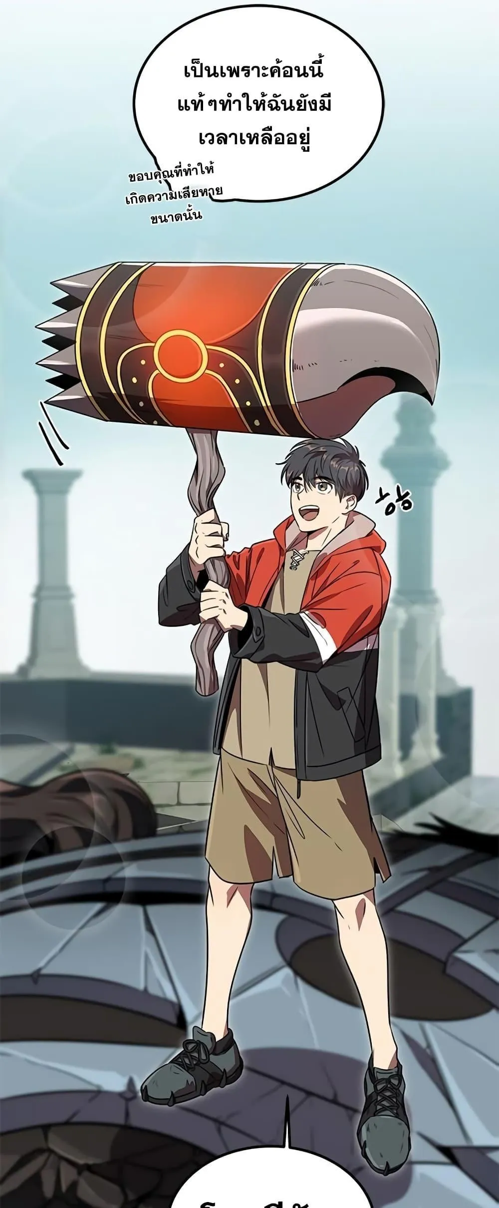 Legendary Ranker’s Comeback ตอนที่ 5 หน้า 36