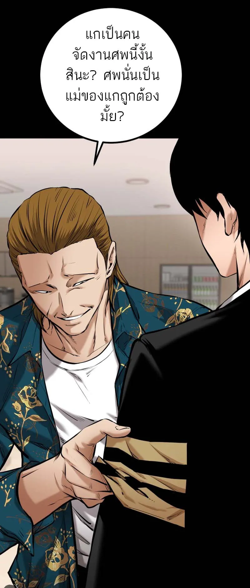 Blade of Retribution ตอนที่ 9 หน้า 62
