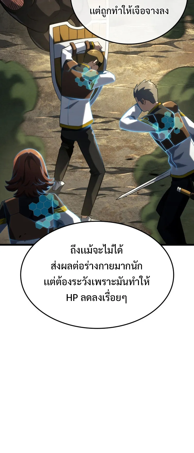 Revenge of the Iron-Blooded Sword Hound ตอนที่ 93 หน้า 7