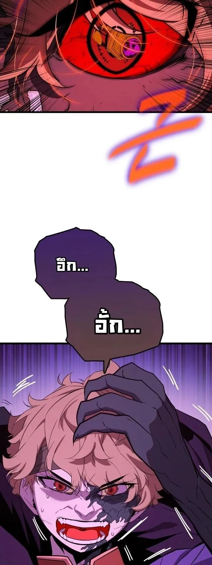 Player of a Fallen Noble Family ตอนที่ 39 หน้า 15