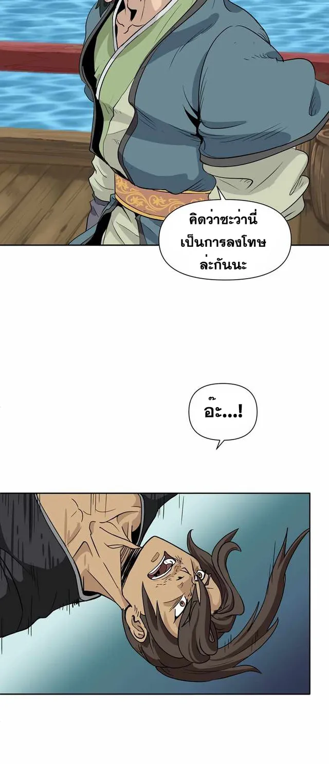 Magic Scholar ตอนที่ 0 หน้า 35