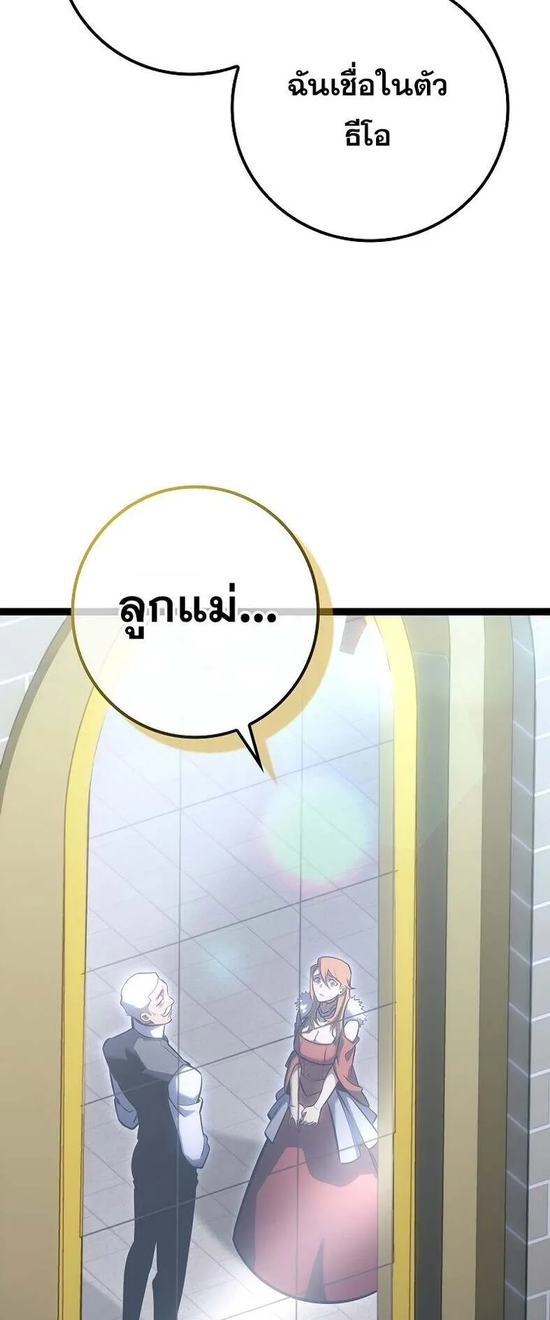 Regressing as the Reincarnated Bastard of the Sword Clan ตอนที่ 11 หน้า 8