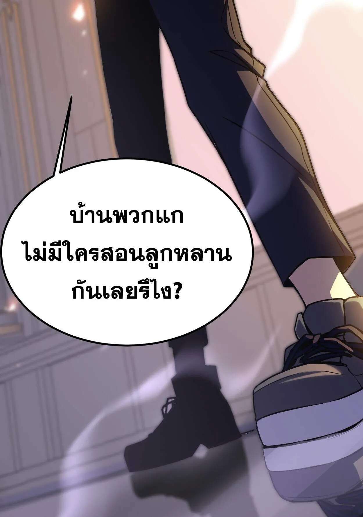 Rebirth My Vengeance Through the Mirror ตอนที่ 3 หน้า 102