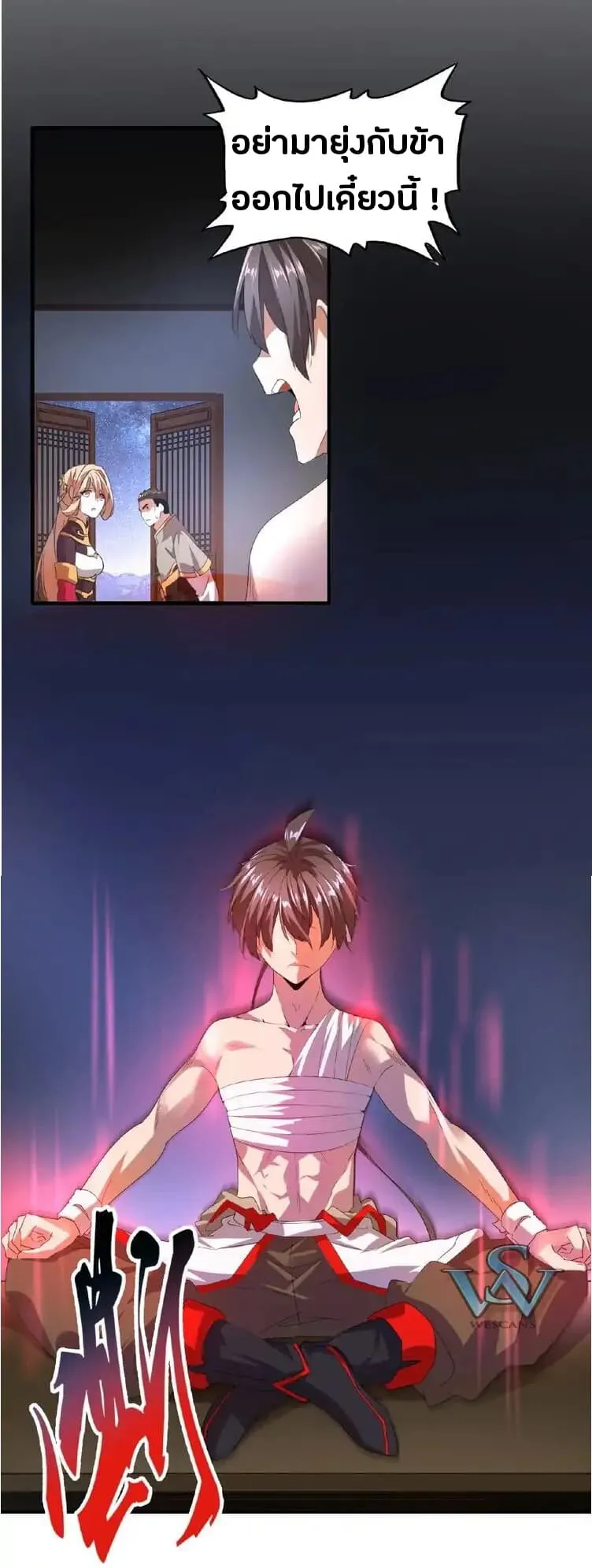 Magic Emperor ตอนที่ 12 หน้า 33