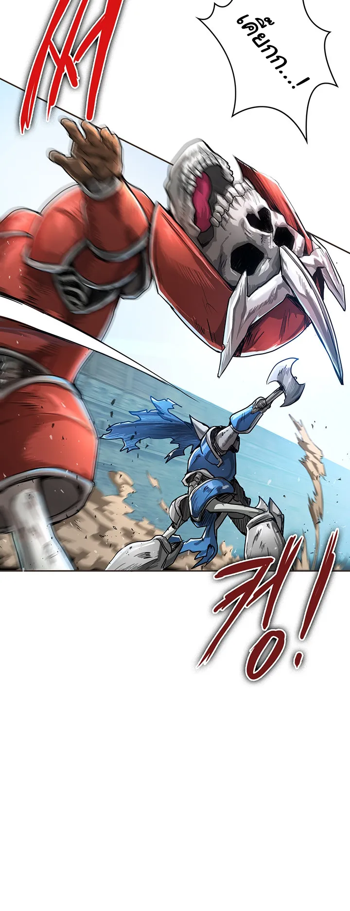 Bought By The Demon Lord Before The Ending ตอนที่ 1 หน้า 75