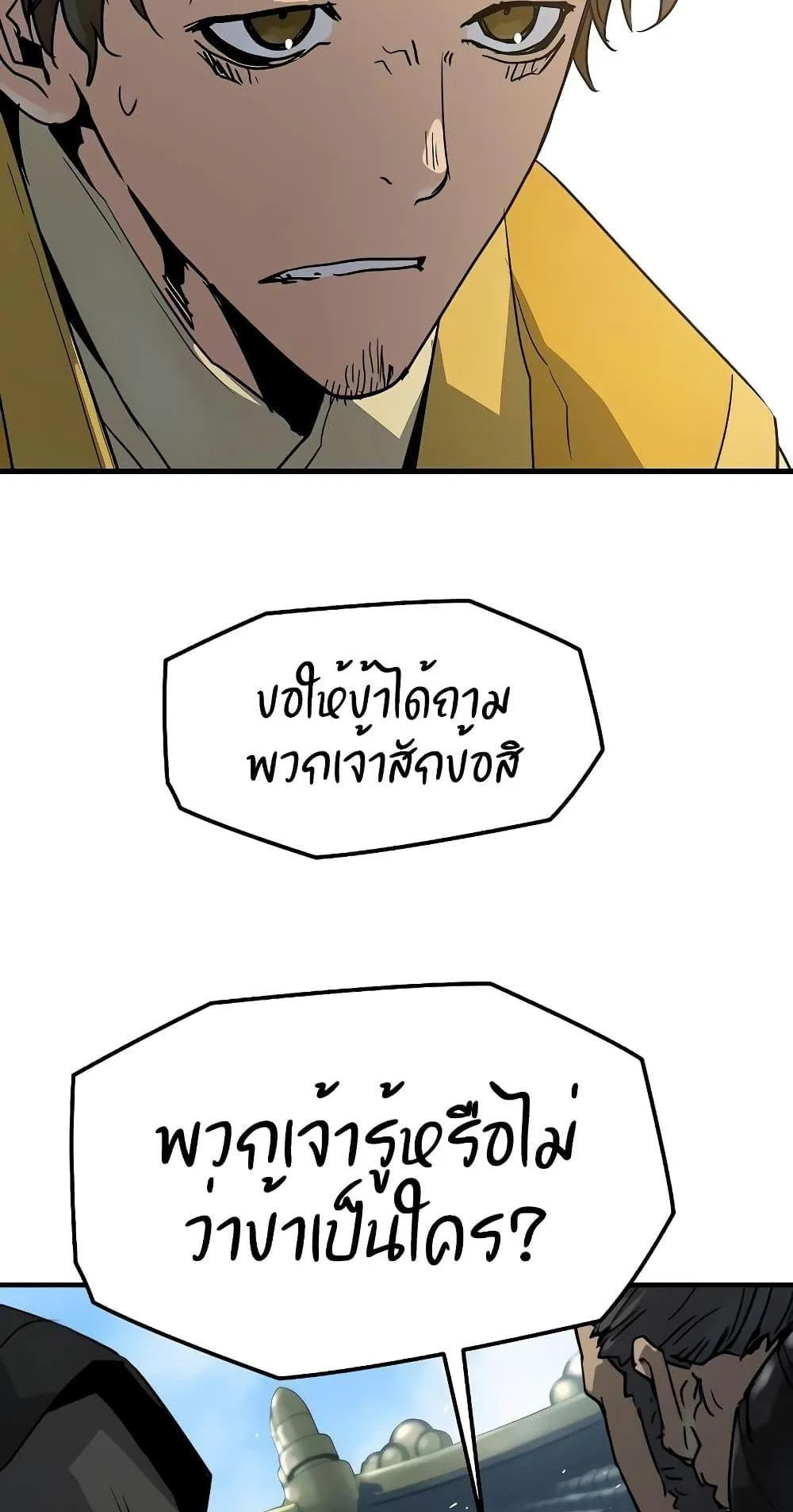 Absolute Regression ตอนที่ 11 หน้า 15