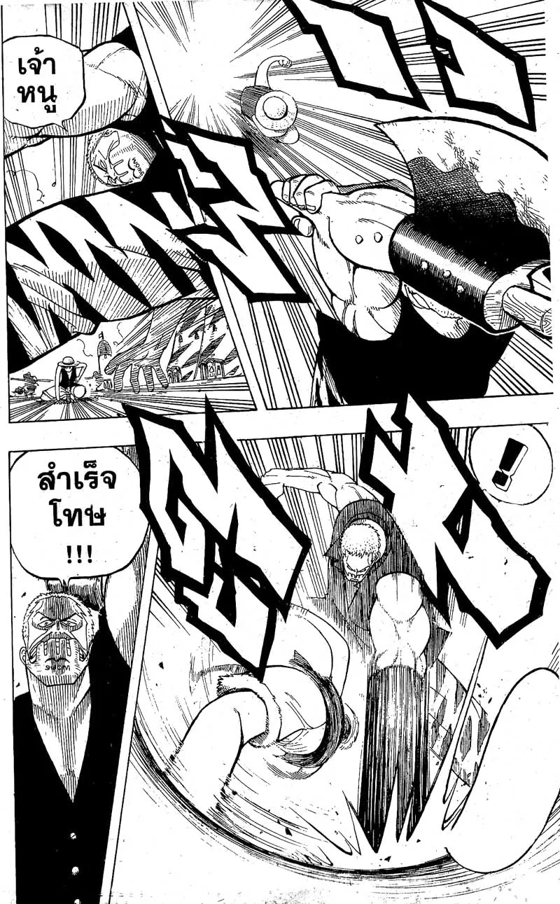 One Piece ตอนที่ 6 หน้า 17