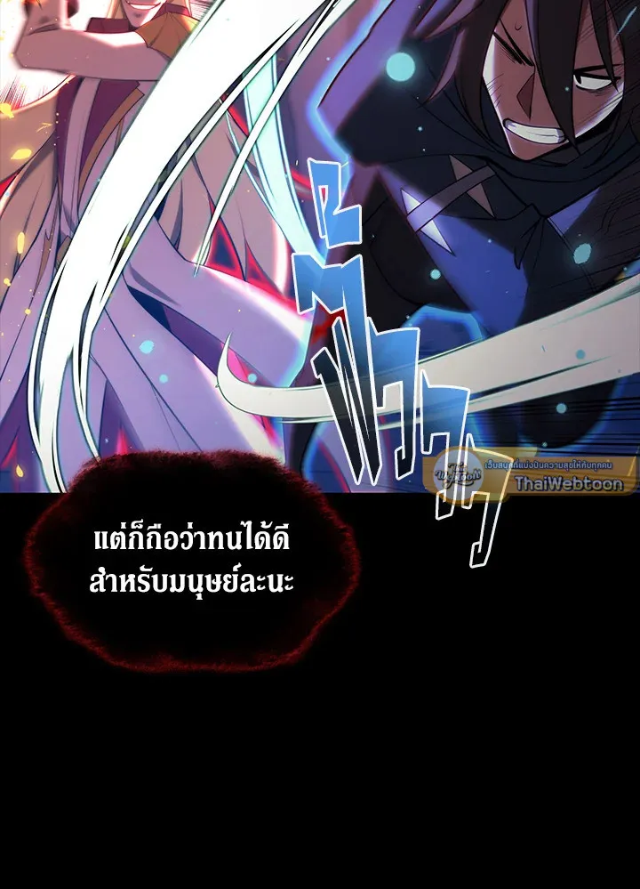 Overgeared ตอนที่ 155 หน้า 54
