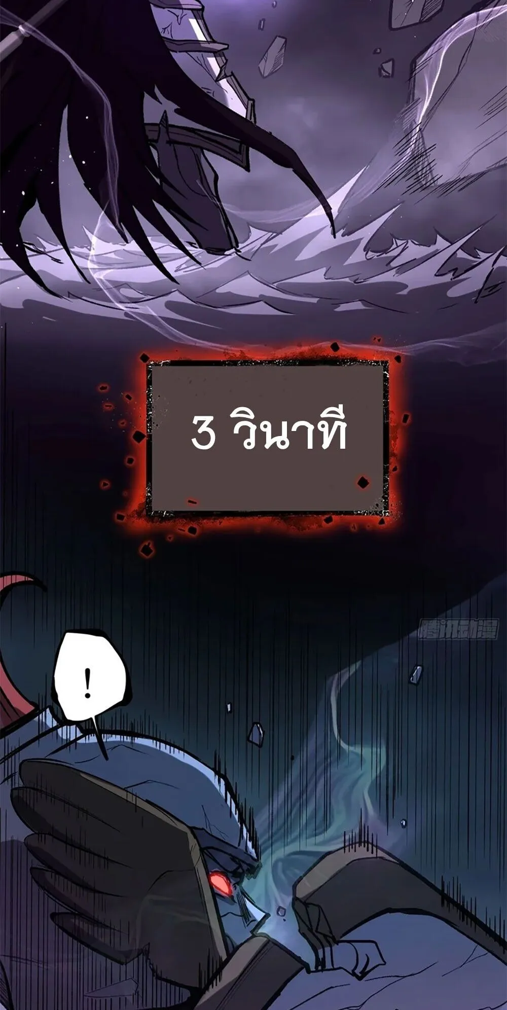 Gatekeeper of the Boundless Worlds ตอนที่ 114 หน้า 20