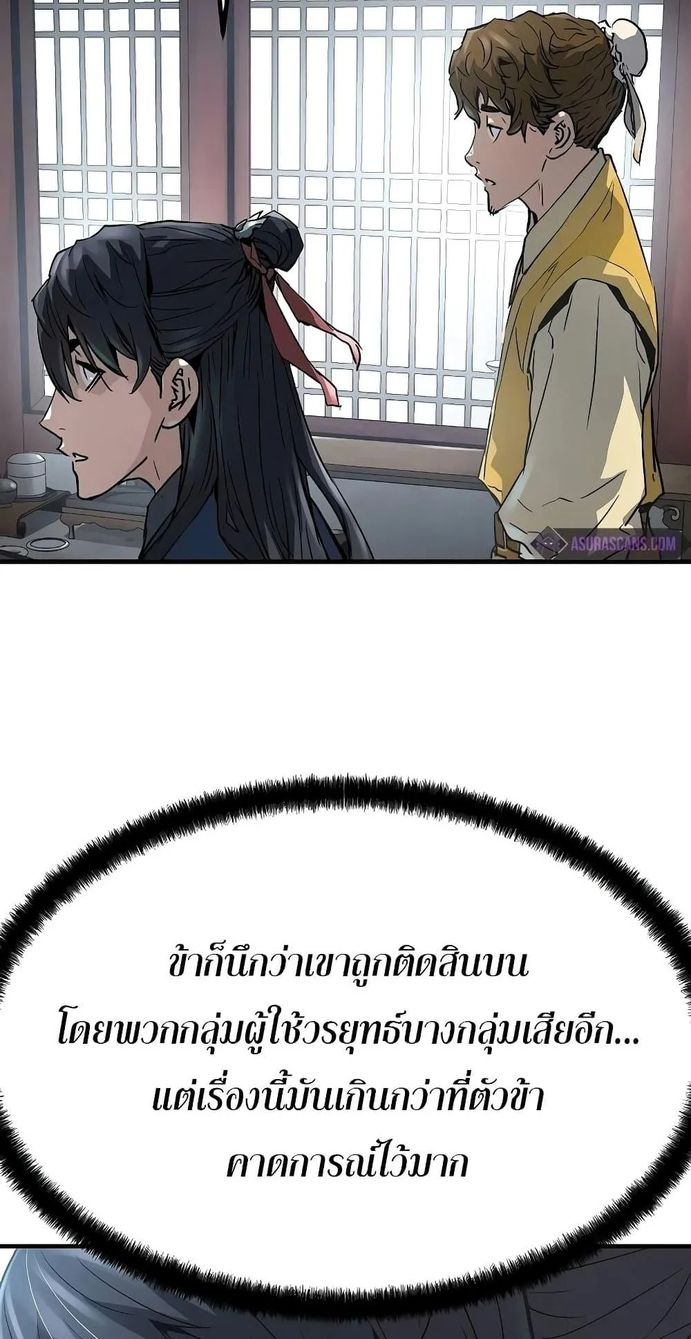 Absolute Regression ตอนที่ 12 หน้า 63