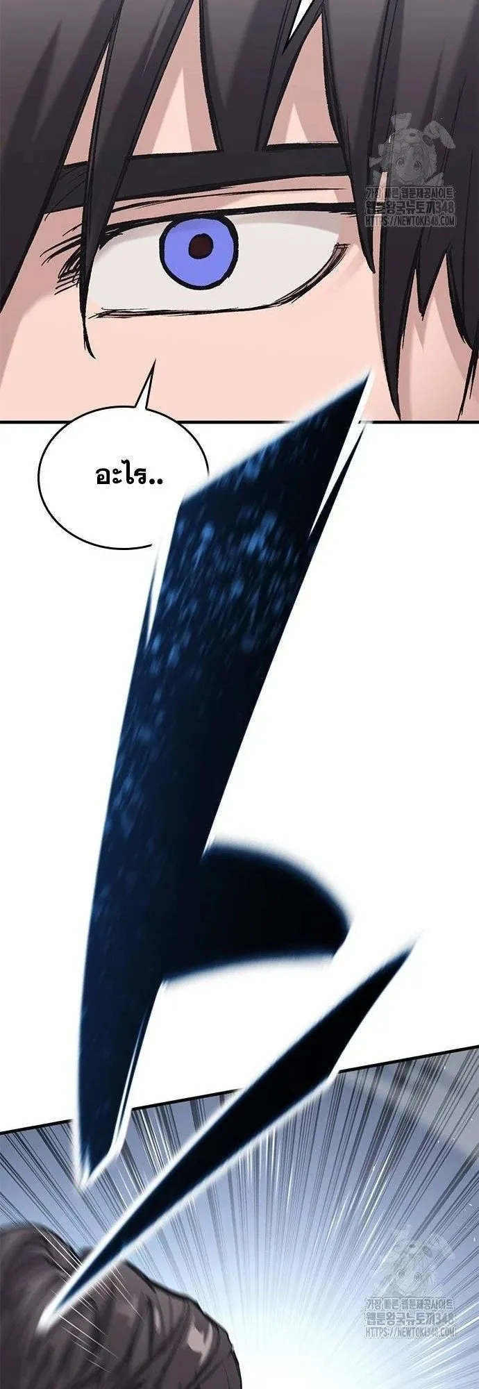 Eternally Regressing Knight ตอนที่ 18 หน้า 81