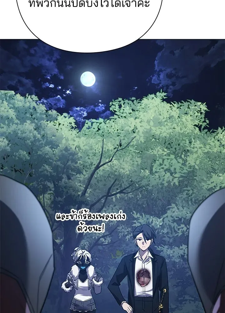 Night of the Ogre ตอนที่ 118 หน้า 83