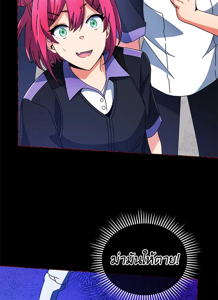 Necromancer Academy’s Genius Summoner Chapter 42 หน้า 57