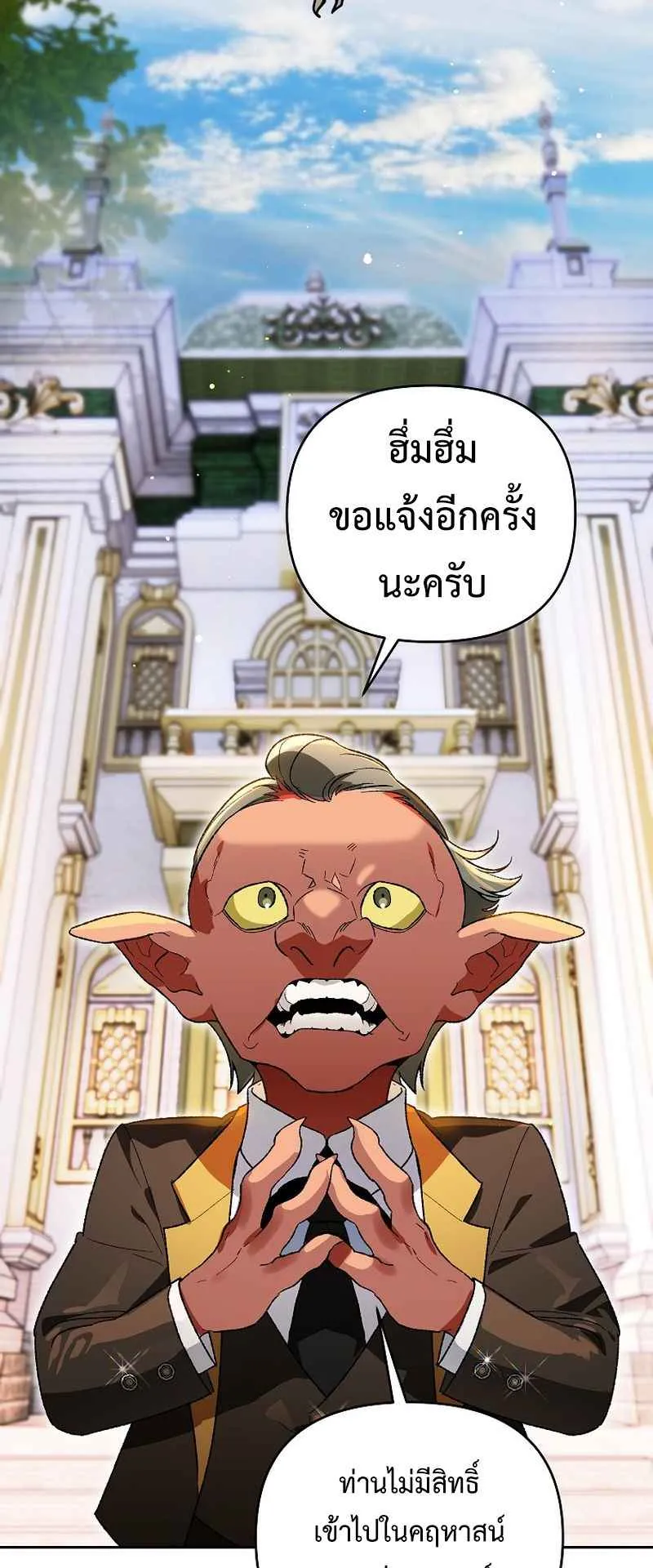 I Became the Genius Bastard of a Noble Dark Clan ตอนที่ 15 หน้า 19