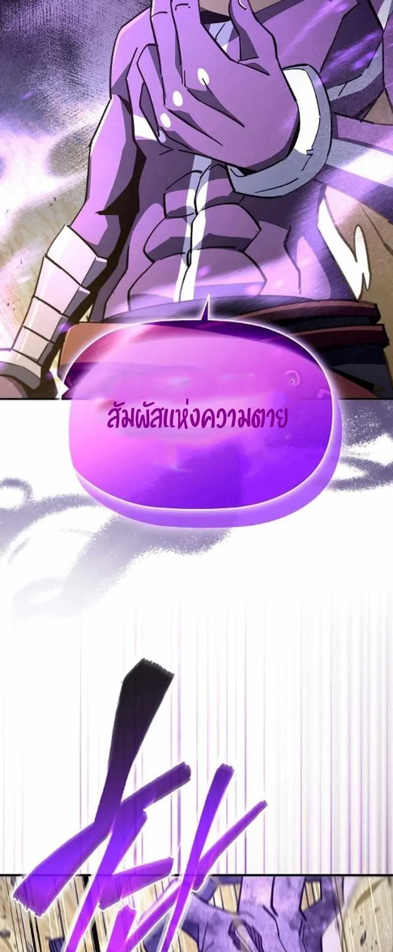 World’s Strongest Survivor ตอนที่ 12 หน้า 36