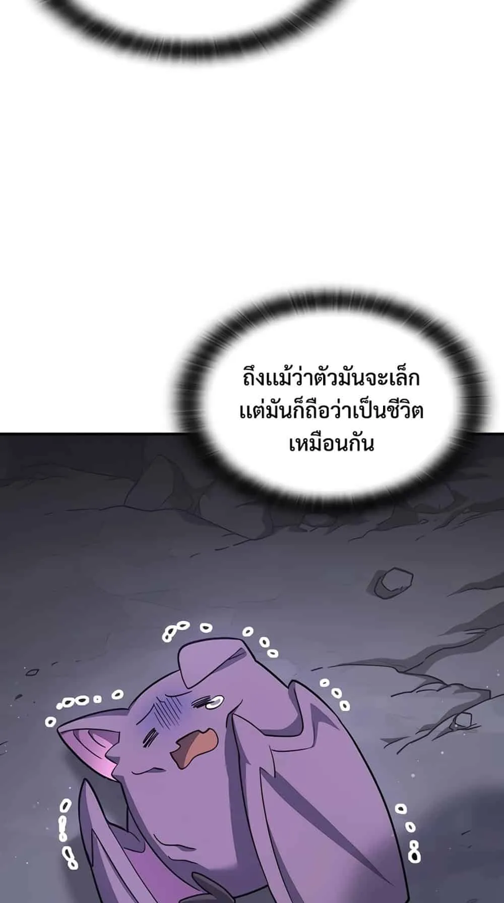 Kim Ohjin’s Adventures With Strange Animals ตอนที่ 1 หน้า 77