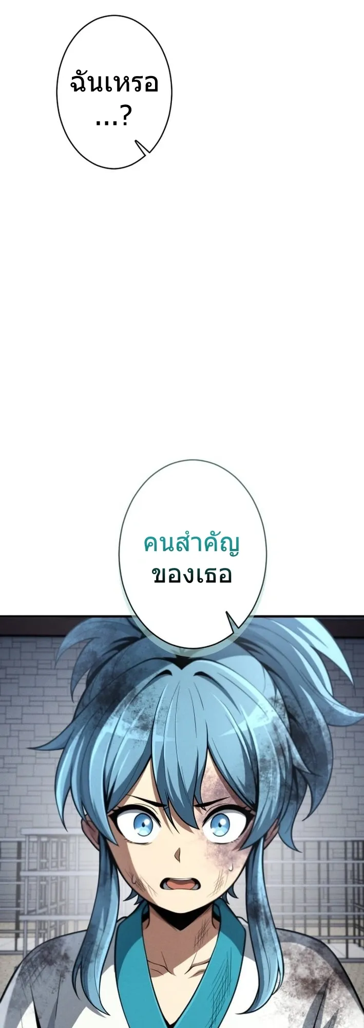 100 Million Years Later The Ultimate Weapon Return ตอนที่ 7 หน้า 56