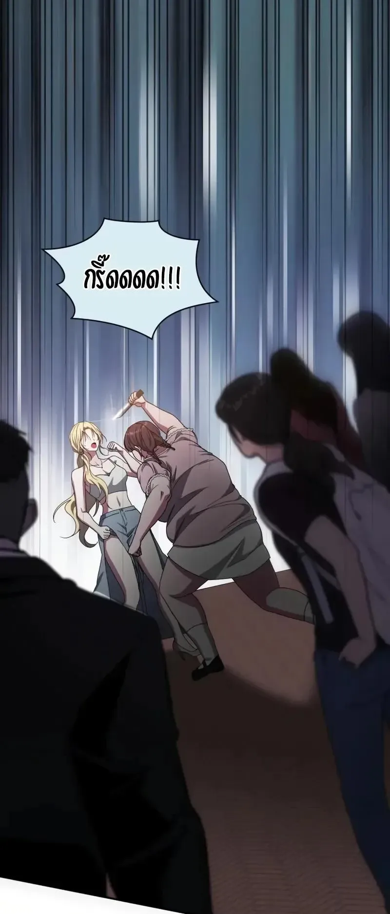 I Was Immediately Mistaken for a Monster Genius Actor ตอนที่ 115 หน้า 54