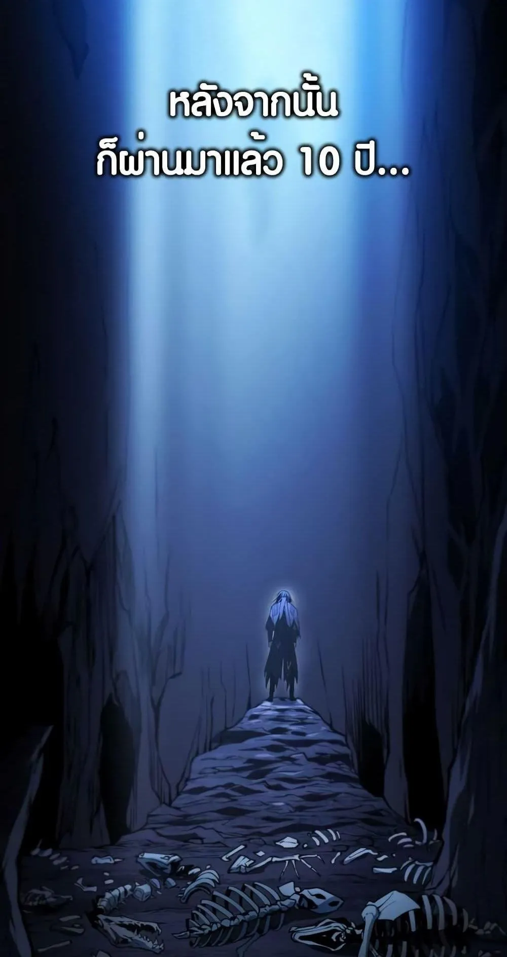 The Underworld Transcendent Is Unrivaled at the School ตอนที่ 1 หน้า 158