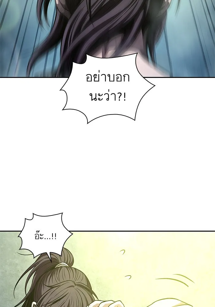Nano Machine Chapter 46 หน้า 85