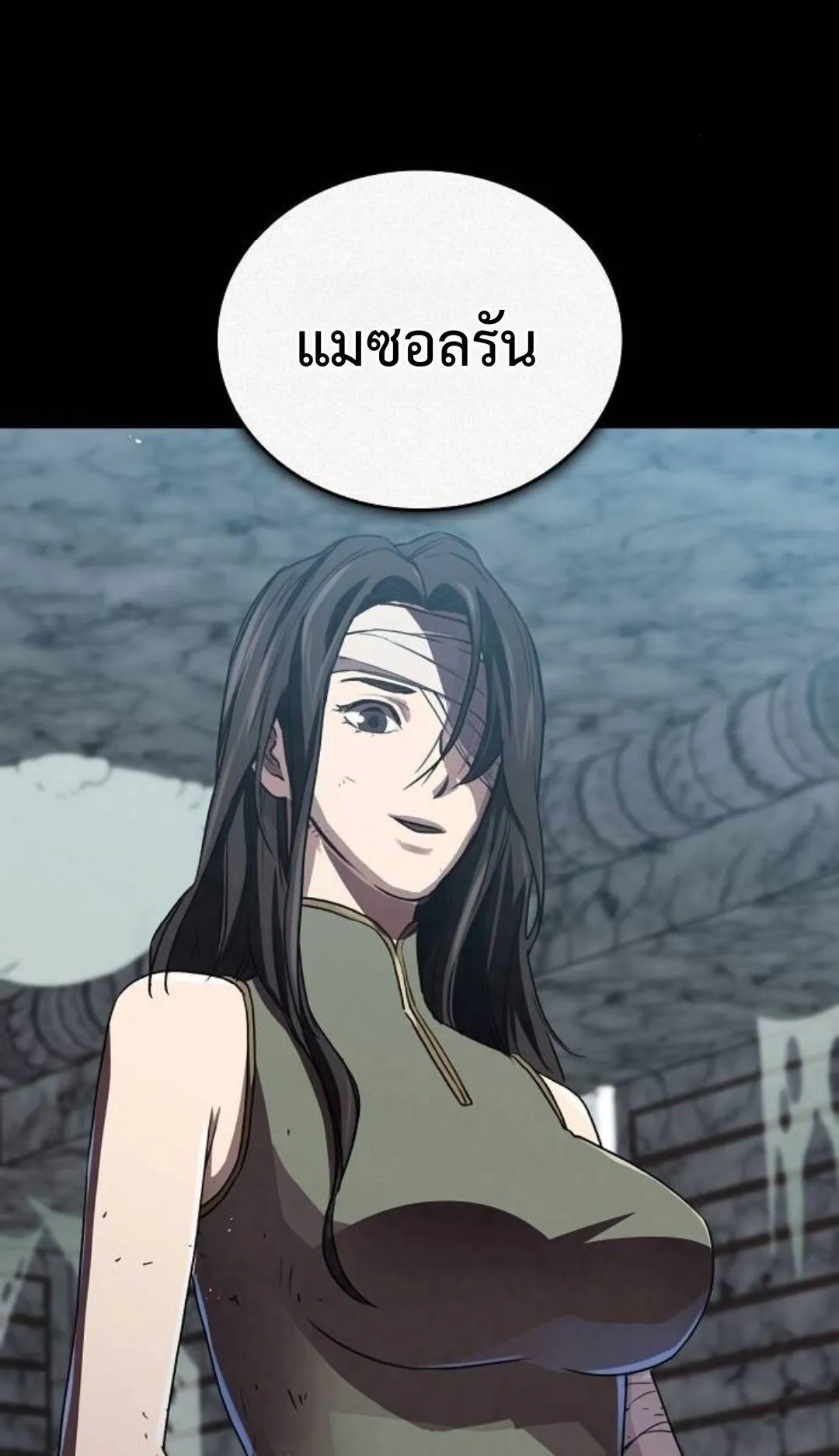 The Demonic Cult Instructor Returns ตอนที่ 17 หน้า 89
