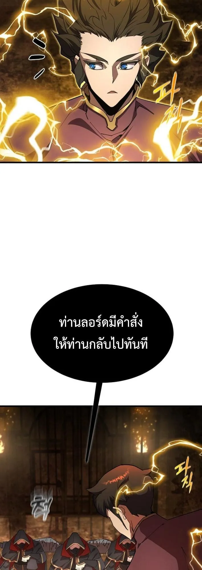 The Genius Mage Who Uses His Fists ตอนที่ 22 หน้า 62
