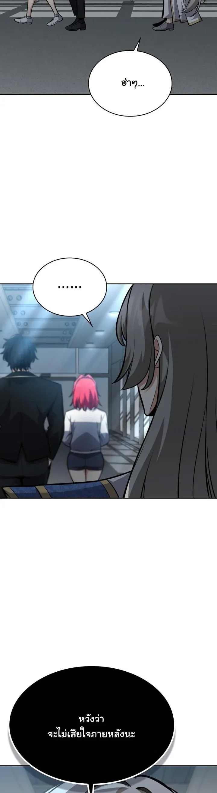 Kidnapped Dragons ตอนที่ 9 หน้า 33
