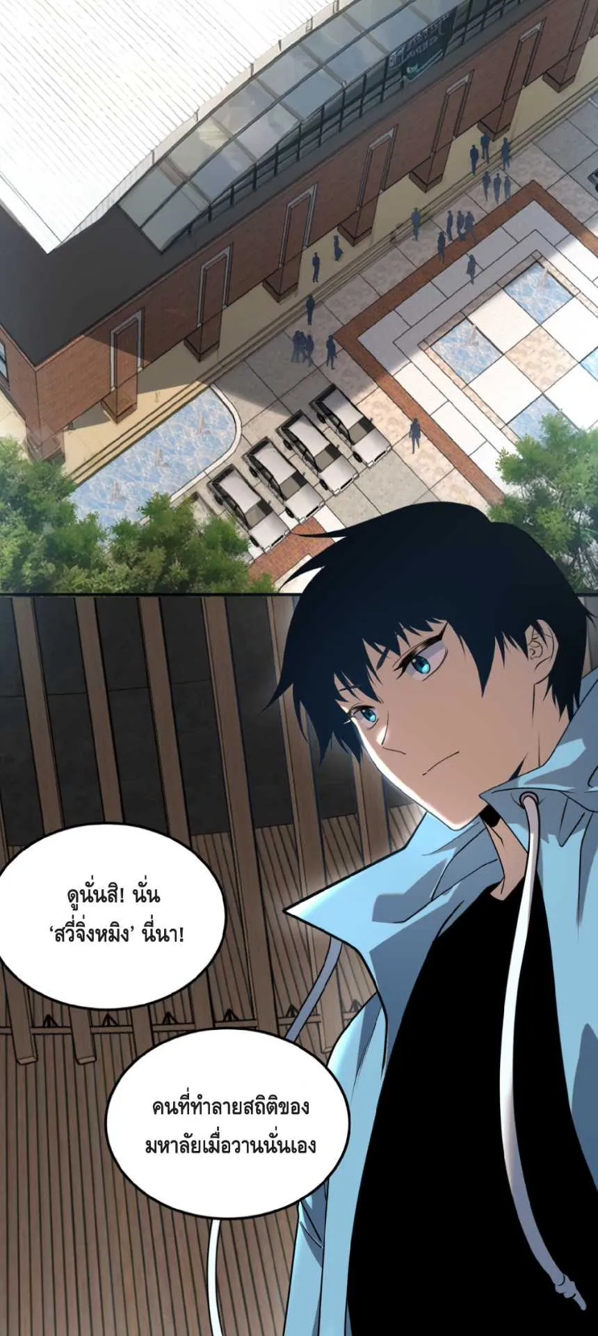Awakening the Purple Thunder at the Beginning ตอนที่ 15 หน้า 19