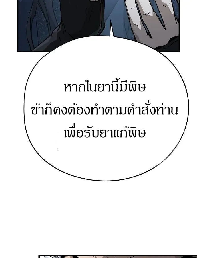Absolute Regression ตอนที่ 33 หน้า 146