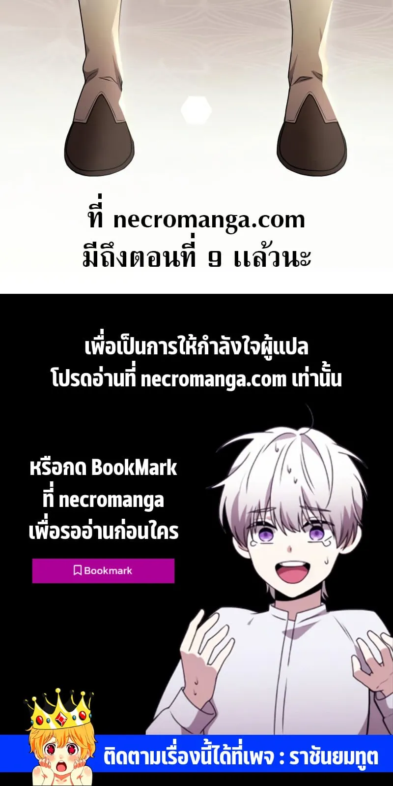 Terminally-Ill Genius Dark Knight ตอนที่ 8 หน้า 112
