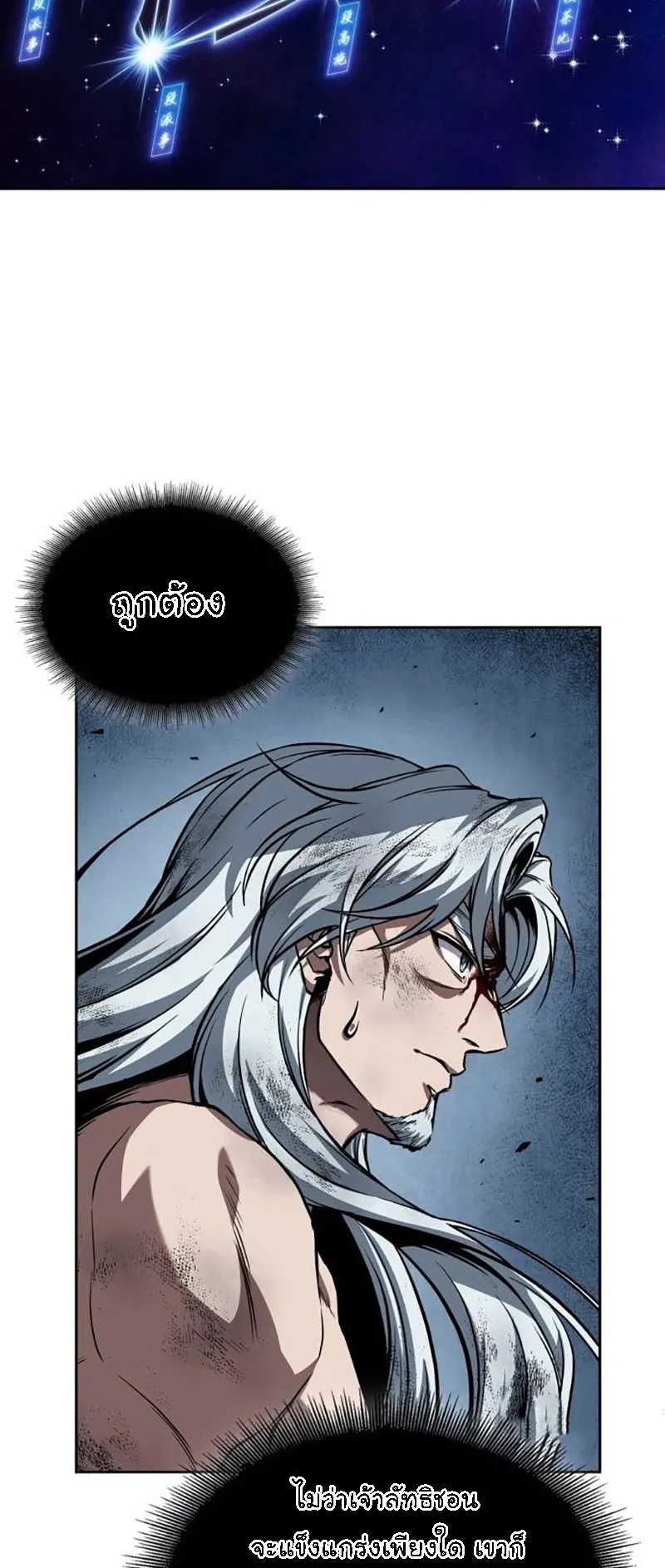 Nano Machine Chapter 275 หน้า 36
