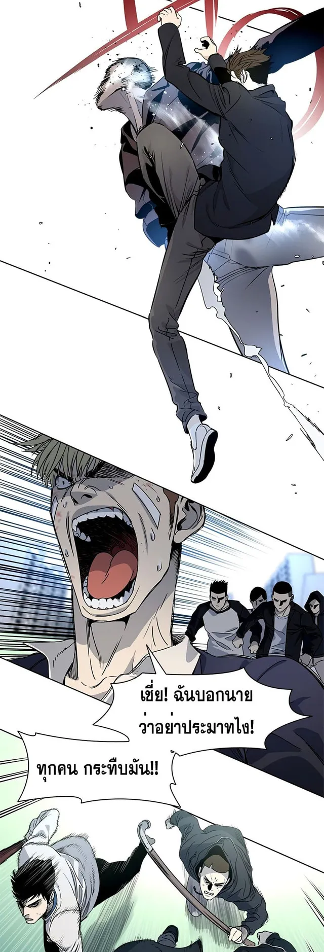 God of Blackfield ตอนที่ 7 หน้า 50