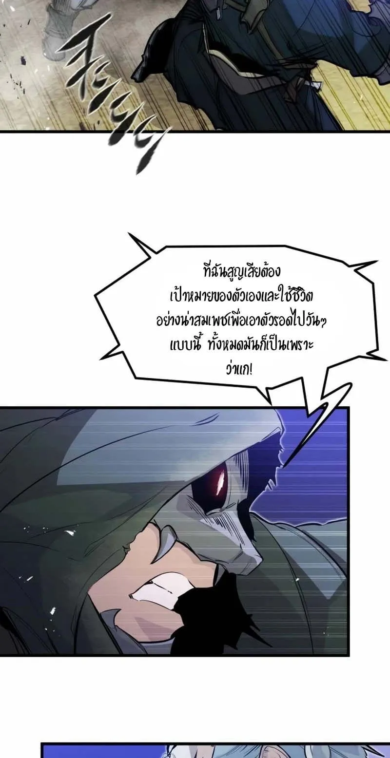 The Regressed Mercenary’s Machinations ตอนที่ 16 หน้า 5