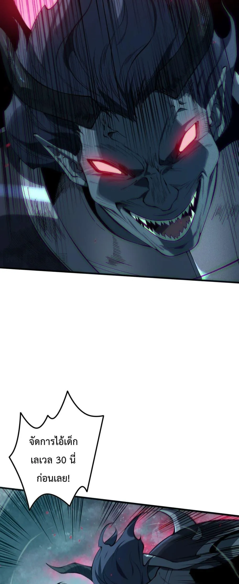 Disastrous Necromancer ตอนที่ 109 หน้า 34
