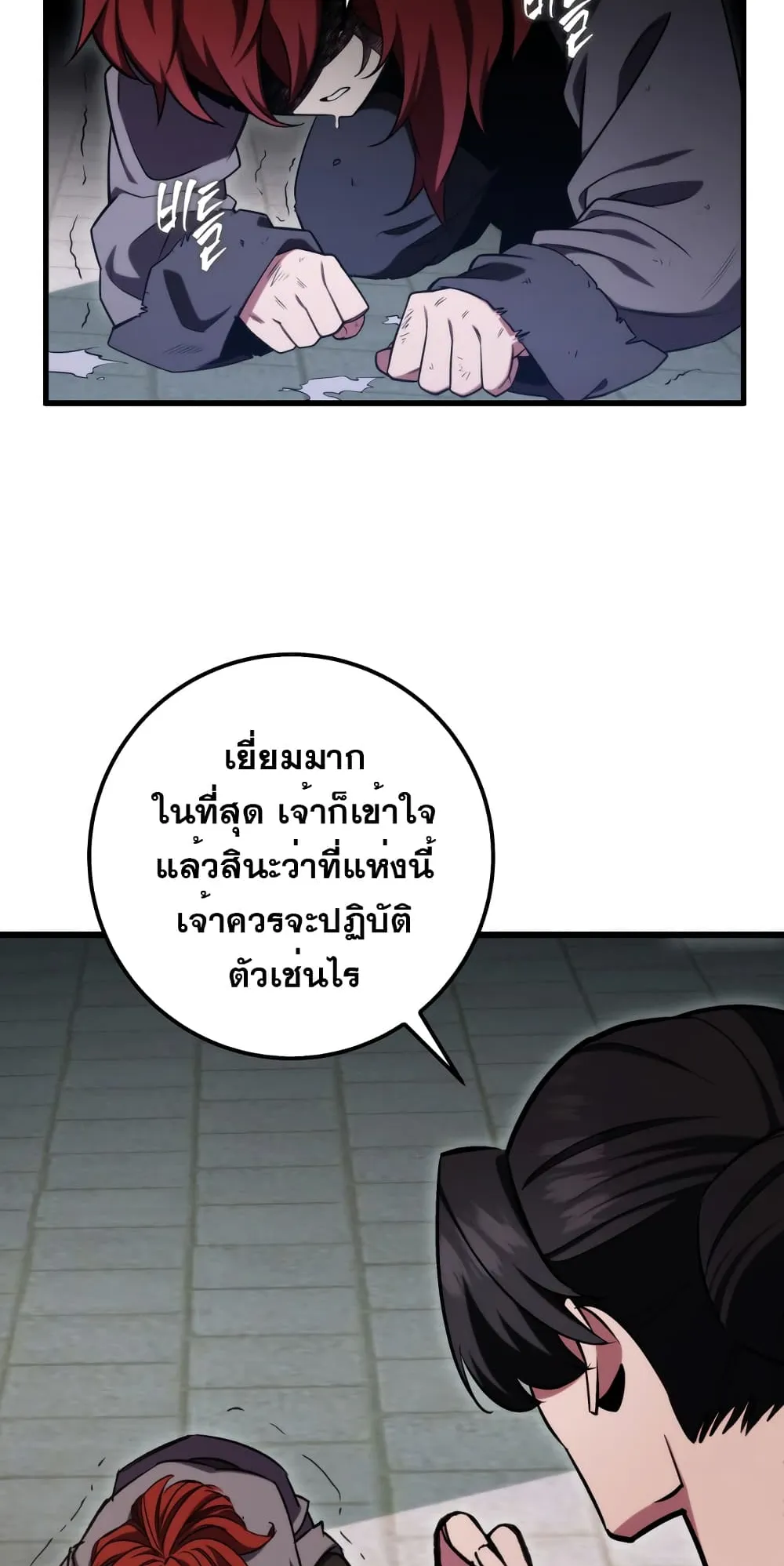 Heavenly Inquisition Sword ตอนที่ 1 หน้า 111
